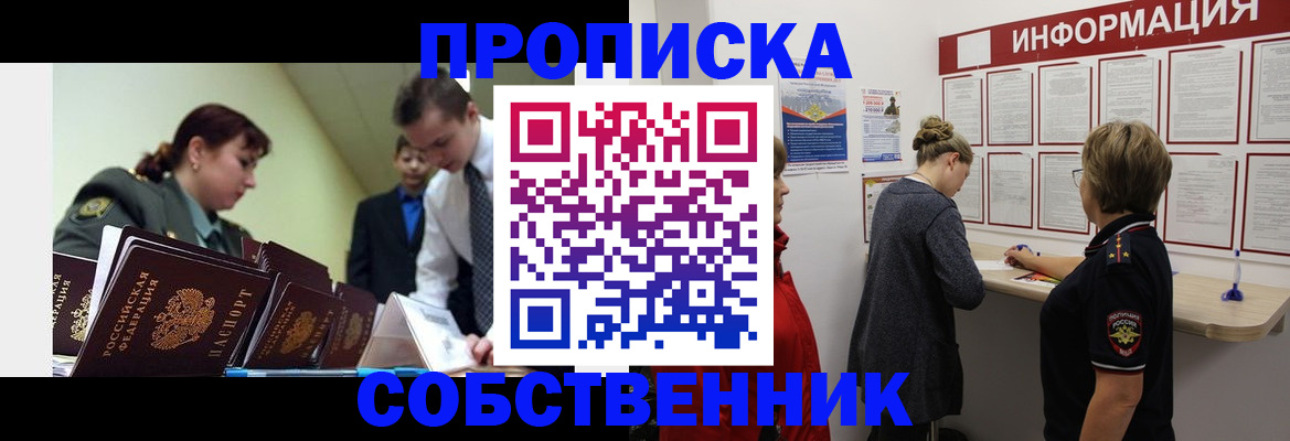 временная регистрация адрес в Верхней Пышме