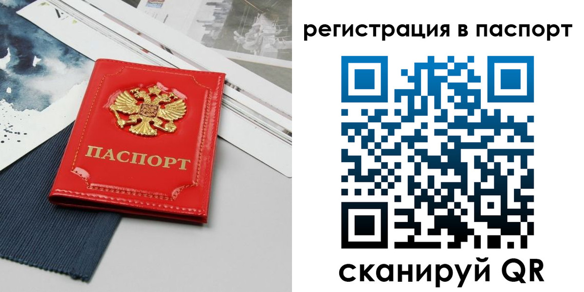 прописка в квартире в Верхней Пышме