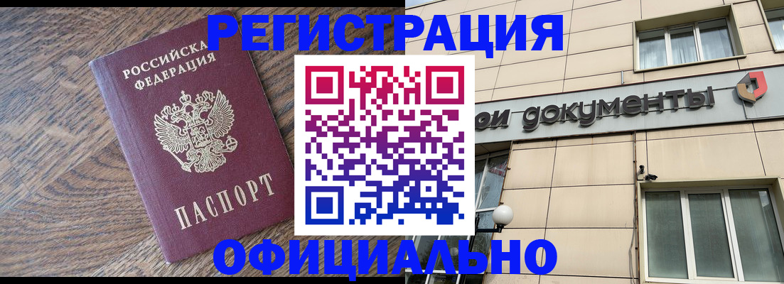 прописка для школы в Верхней Пышме