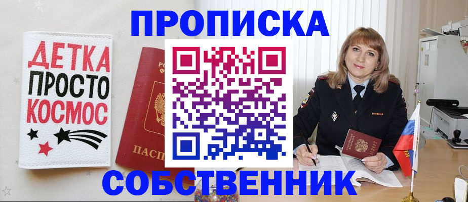прописка поиск в Верхней Пышме