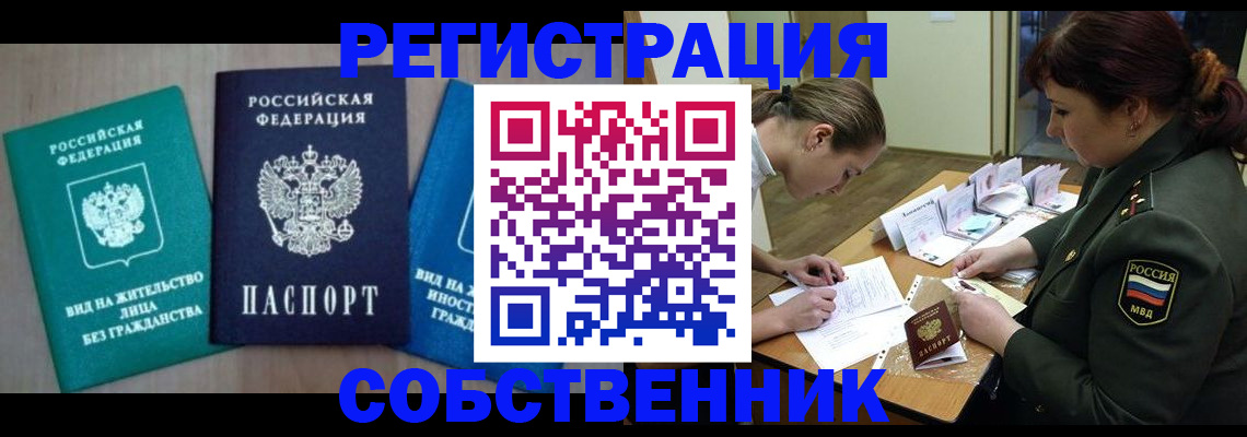 регистрация в Верхней Пышме