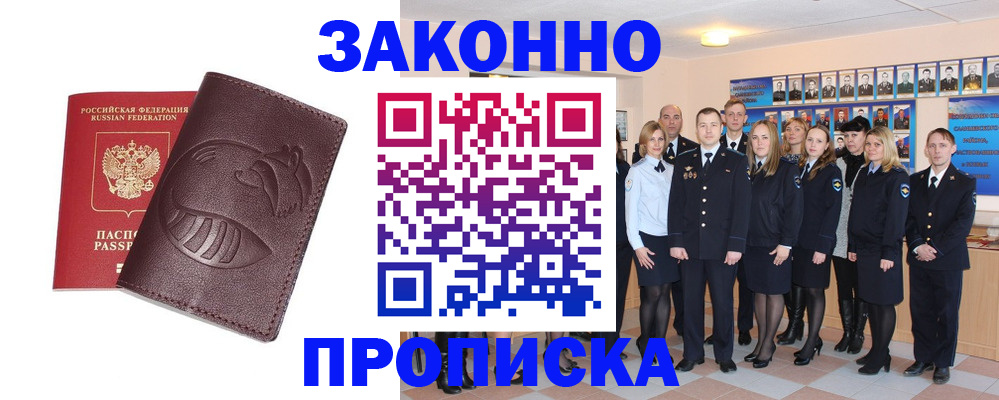 временная прописка в Верхней Пышме