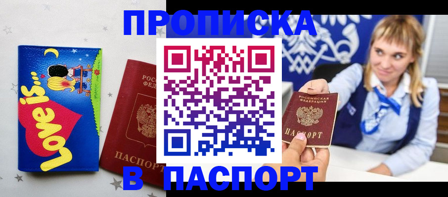 временная регистрация собственник в Верхней Пышме