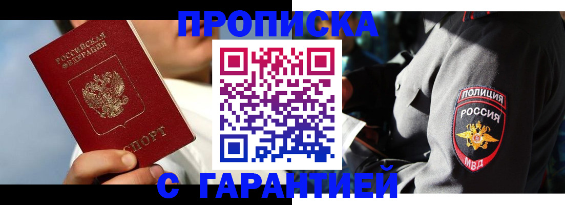 временная регистрация в квартире в Верхней Пышме