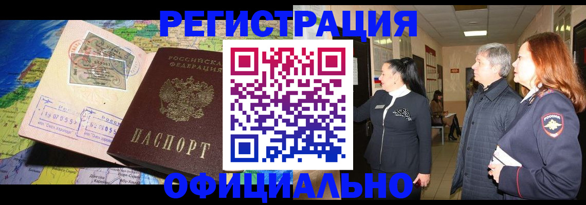 прописка иностранных граждан в Верхней Пышме