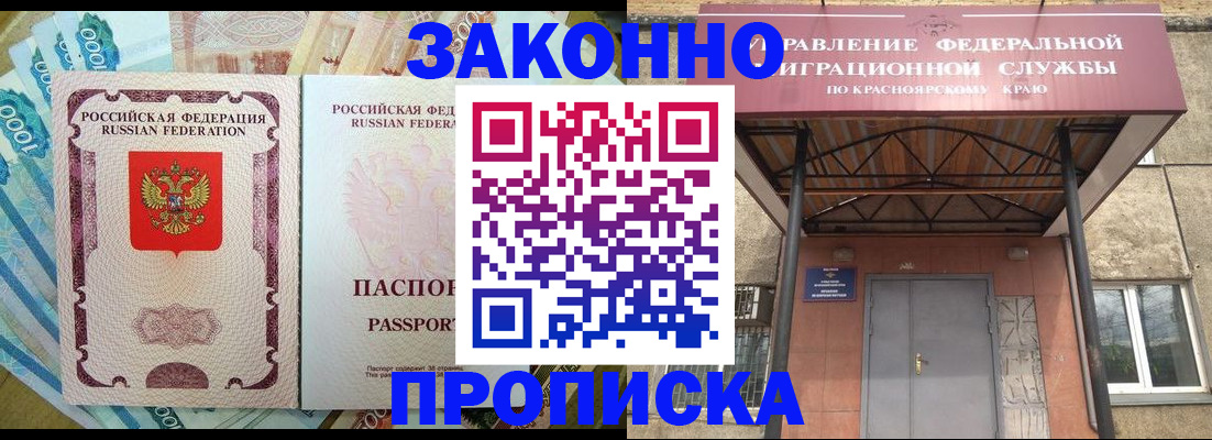 временная прописка в Верхней Пышме