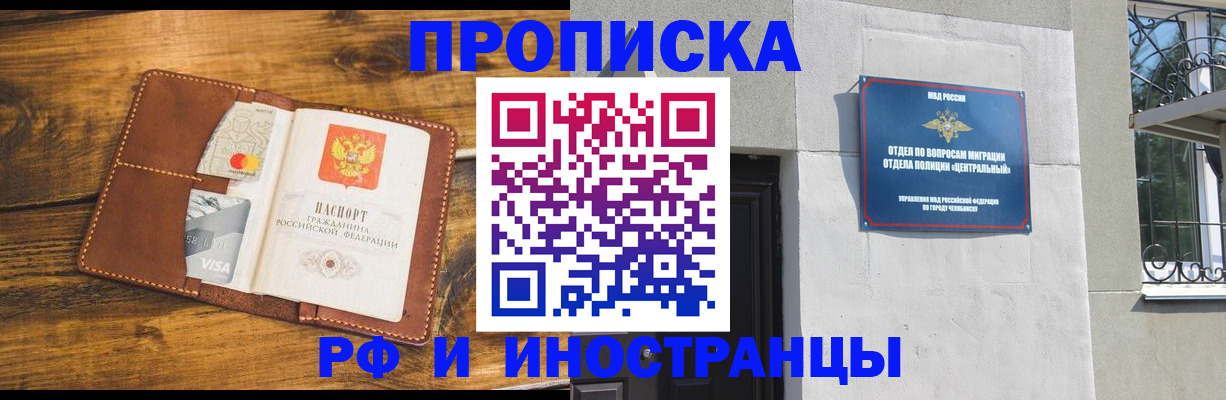 купить прописку в Верхней Пышме